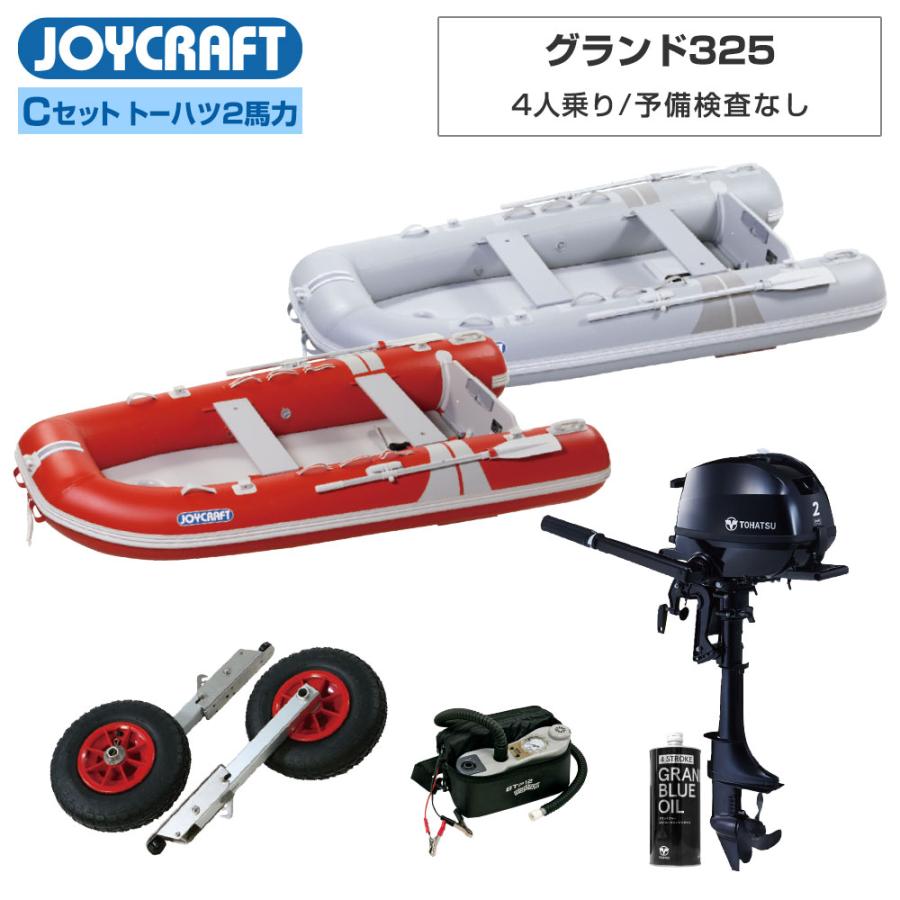 JOYCRAFT（ジョイクラフト） ゴムボート 4人乗り グランド325 JCM-325 