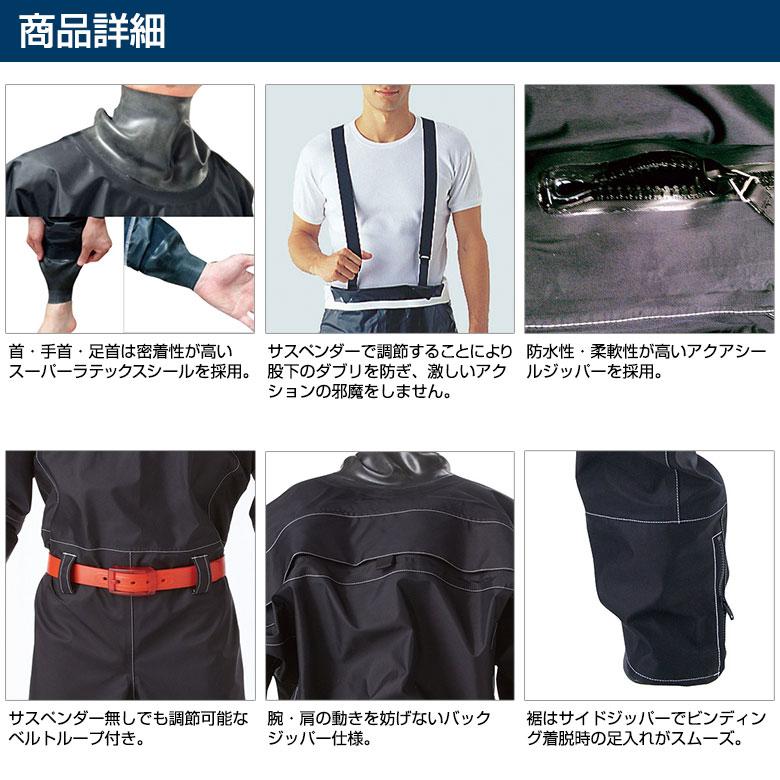 J-FISH（ジェイフィッシュ） ドライスーツ ジェットスキー ベーシック 