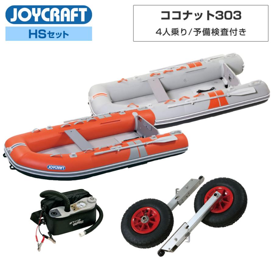 JOYCRAFT ココナット303 JEL-303D 2024 HSセット 予備検査付き 4 JOYCRAFT ココナット303 JEL-303D 2024 HSセット 予備検査付き 4