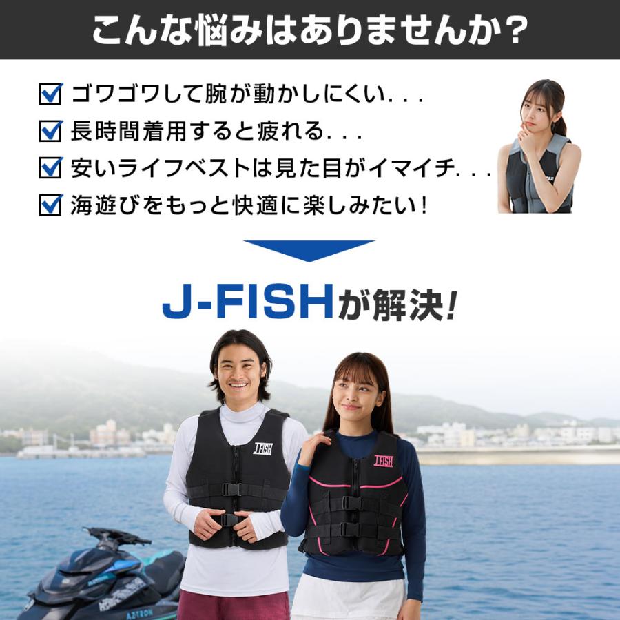 J-FISH（ジェイフィッシュ） 大人 男女兼用 フローティングベスト
