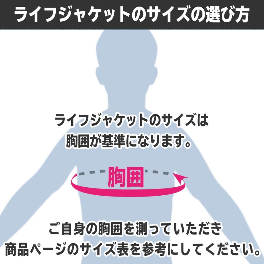 小型特殊(PWC)船舶検査対応 ライフジャケット ウィメンズ レディース 大人用 クイーン ライフベスト J-FISH ジェイフィッシュ ジェットスキー ライフベスト｜neonet｜15