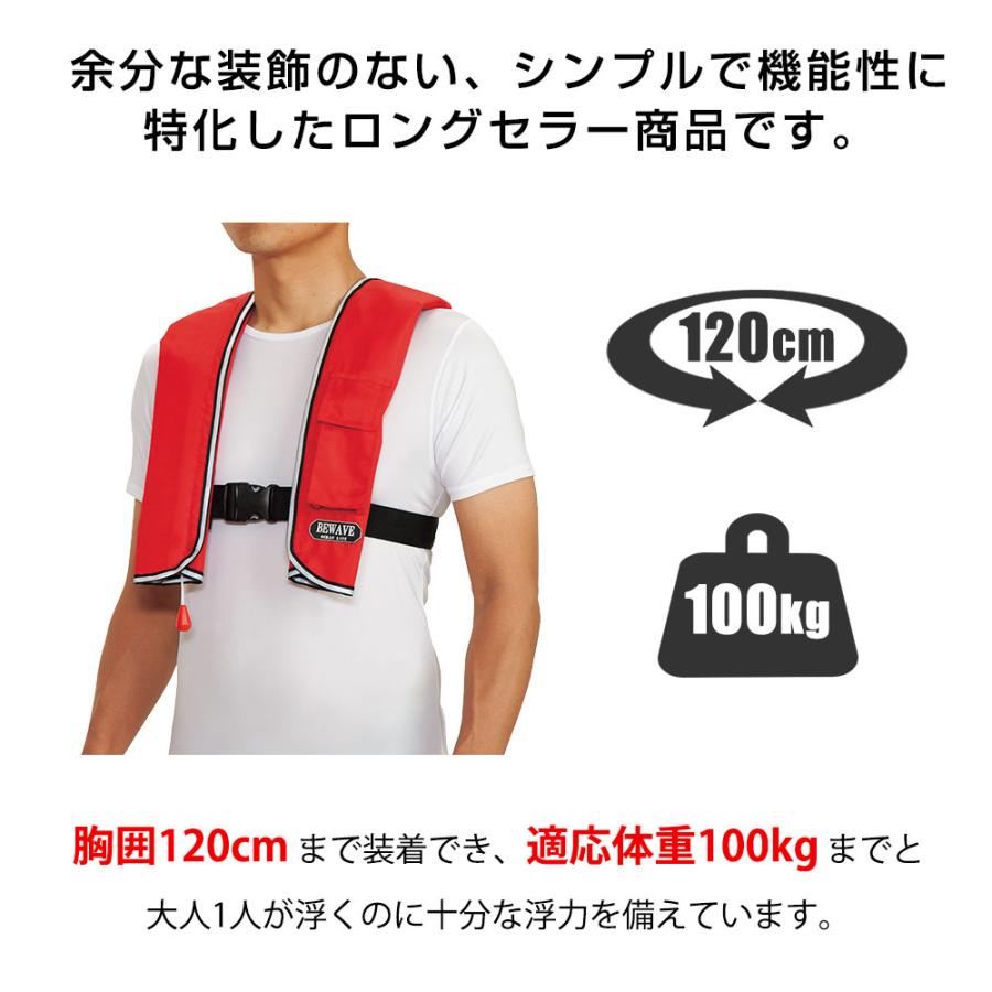 ライフジャケット 桜マーク タイプA 手動膨張式 首掛け型 オーシャンLG-3型 国土交通省認定品 釣り BEWAVE｜neonet｜03