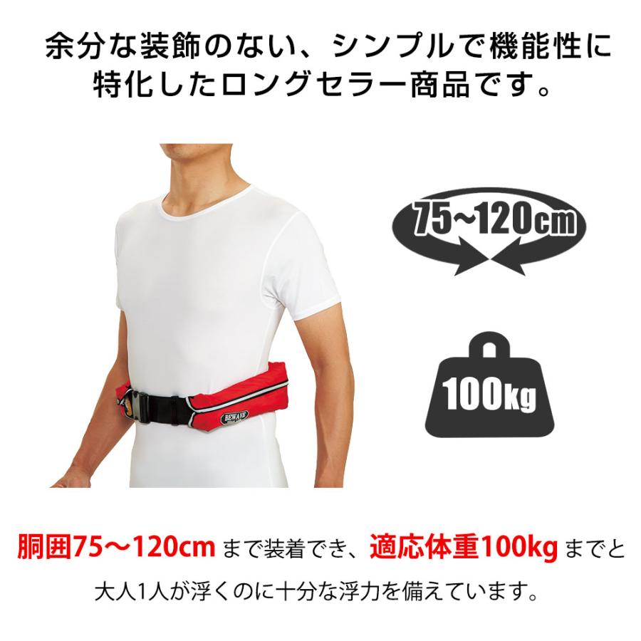 ライフジャケット 桜マーク タイプA 手動膨張式 ウエストベルト ライフジャケット 桜マーク タイプA 手動膨張式 ウエストベルト