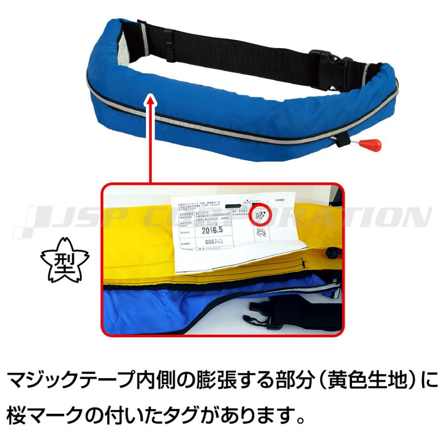 ライフジャケット 桜マーク タイプA 手動膨張式 ウエストベルト型 オーシャンWR-3型 国土交通省認定品 釣り BEWAVE｜neonet｜05