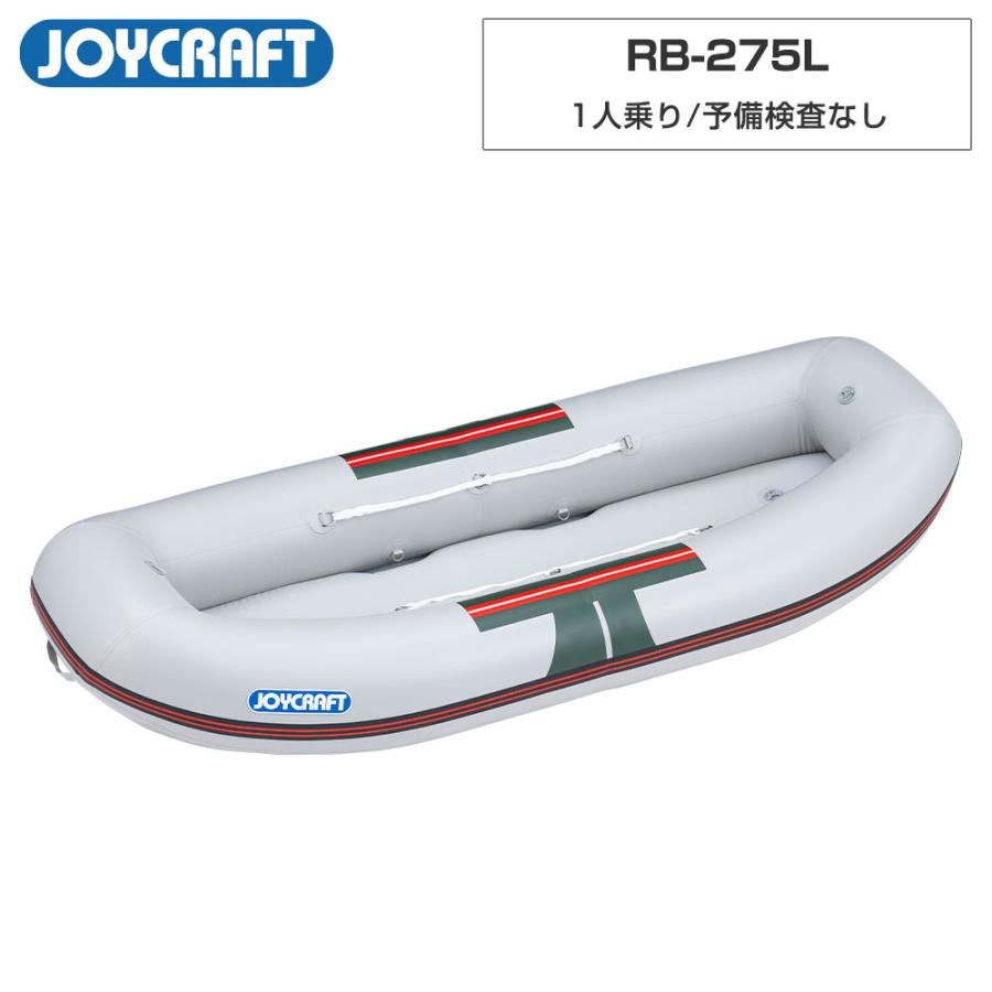 JOYCRAFT ジョイクラフト ゴムボート 2人乗り RB-275L 手漕ぎ