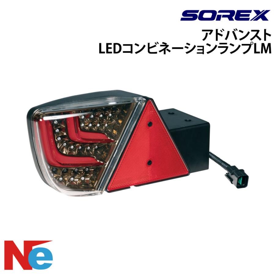 ソレックス トレーラー テール 左側 LED ジェットスキー 【公式通販】