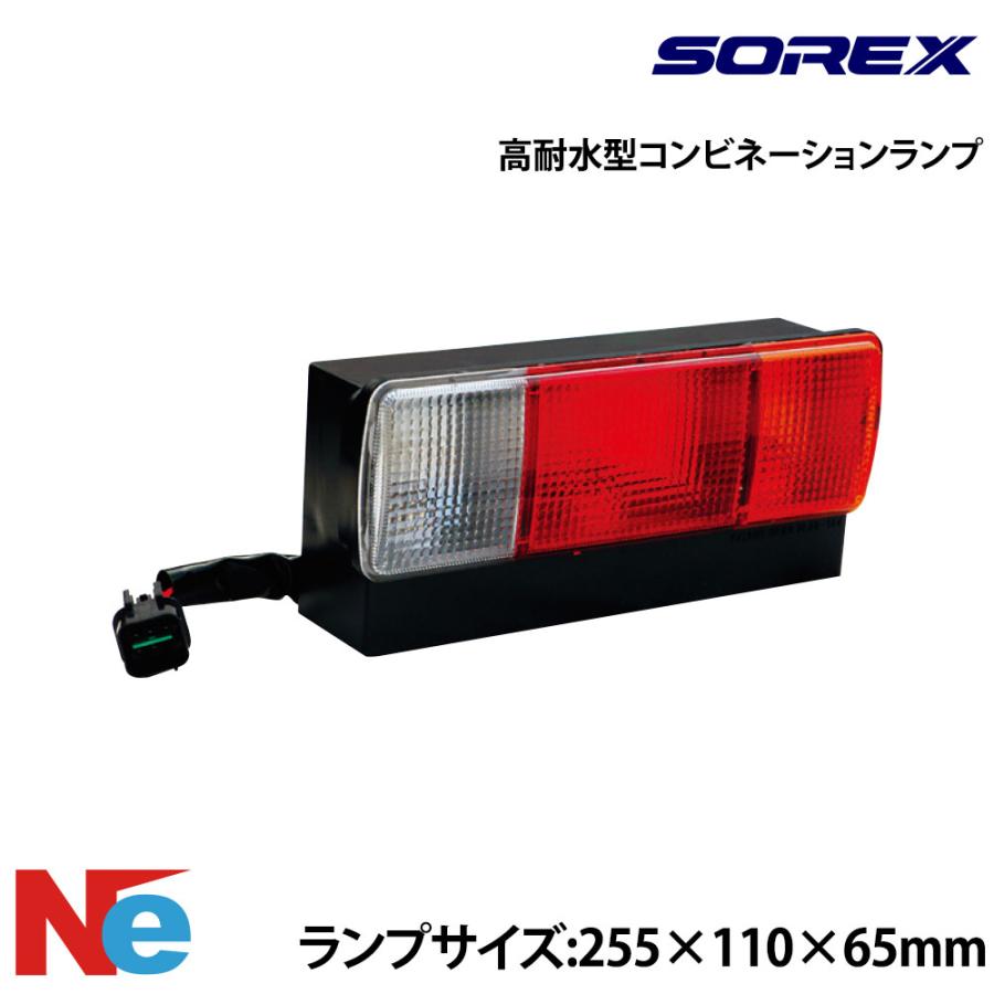SOREX（ソレックス） トレーラー用 高耐水型コンビネーションランプ 左