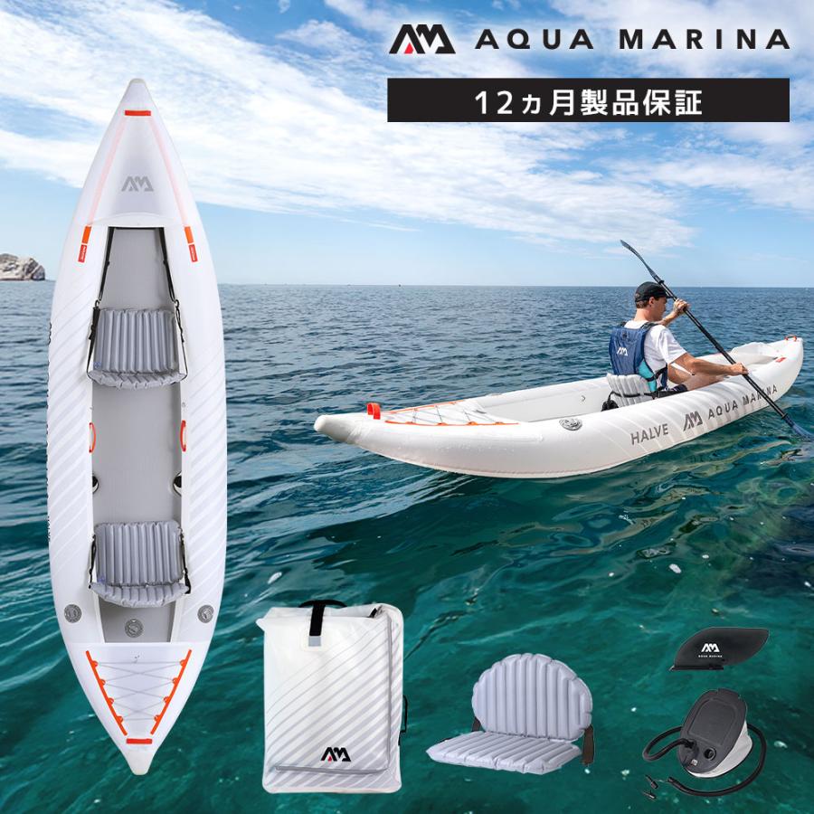 KAYAK インフレータブルカヤック AQUA MARINA アクアマリーナ HALVE ハーブ HA-398 1人乗り | AQUA MARINA