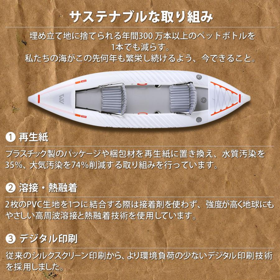 KAYAK インフレータブルカヤック AQUA MARINA アクアマリーナ HALVE ハーブ HA-398 1人乗り | AQUA MARINA | 10