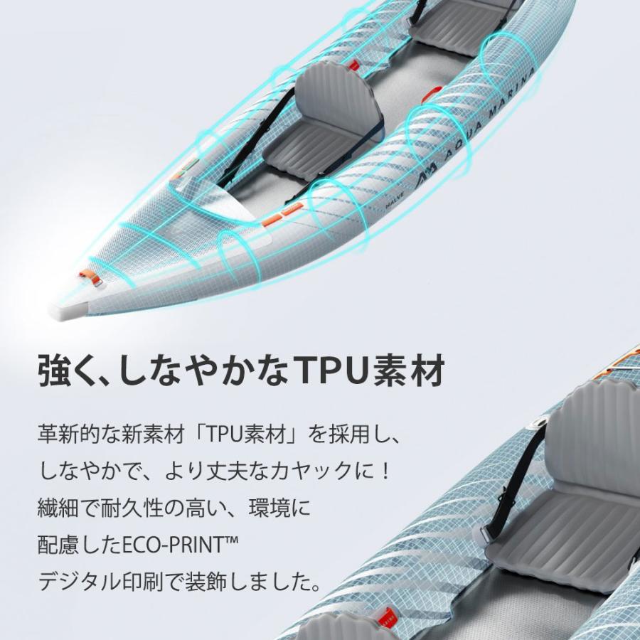 KAYAK インフレータブルカヤック AQUA MARINA アクアマリーナ HALVE ハーブ HA-398 1人乗り | AQUA MARINA | 06