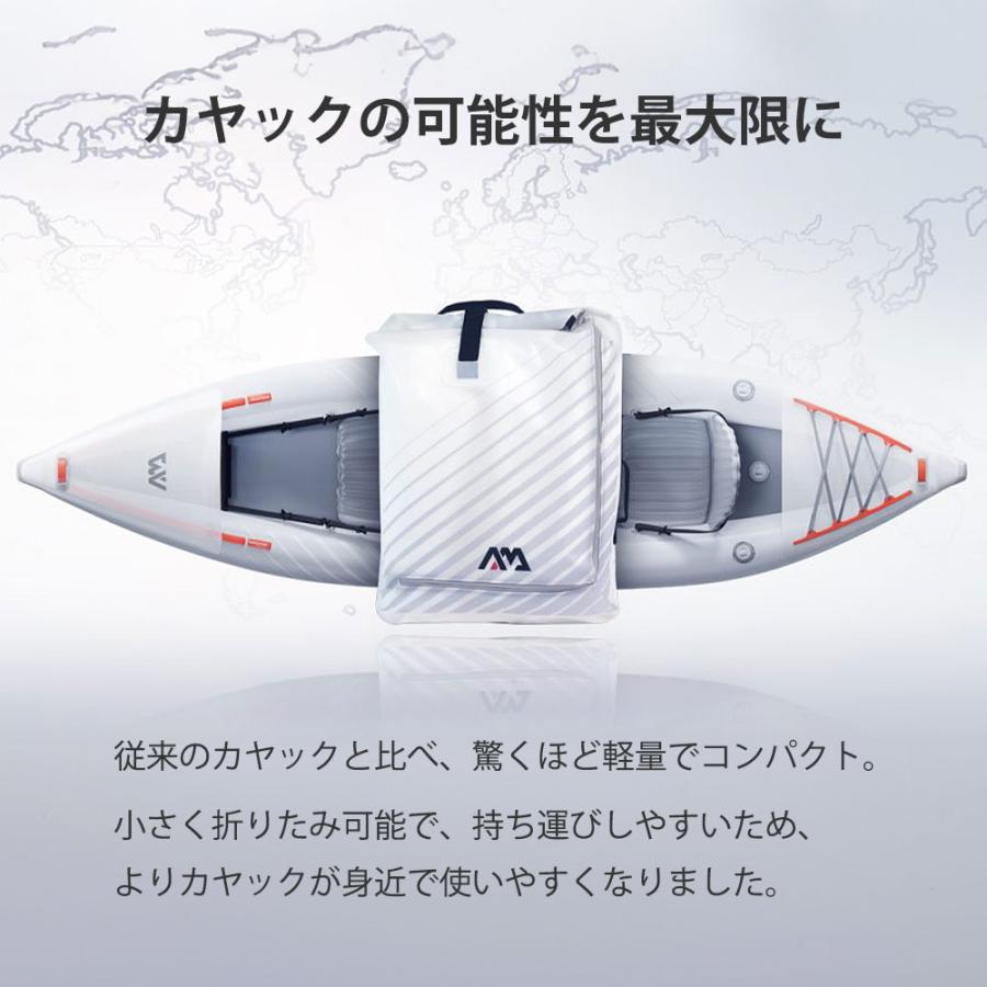 KAYAK インフレータブルカヤック AQUA MARINA アクアマリーナ HALVE ハーブ HA-398 1人乗り | AQUA MARINA | 07