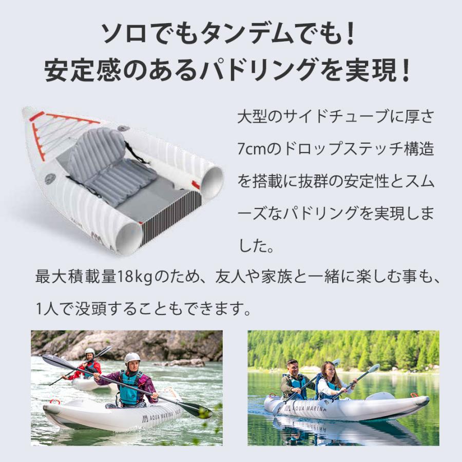 KAYAK インフレータブルカヤック AQUA MARINA アクアマリーナ HALVE ハーブ HA-398 1人乗り | AQUA MARINA | 08