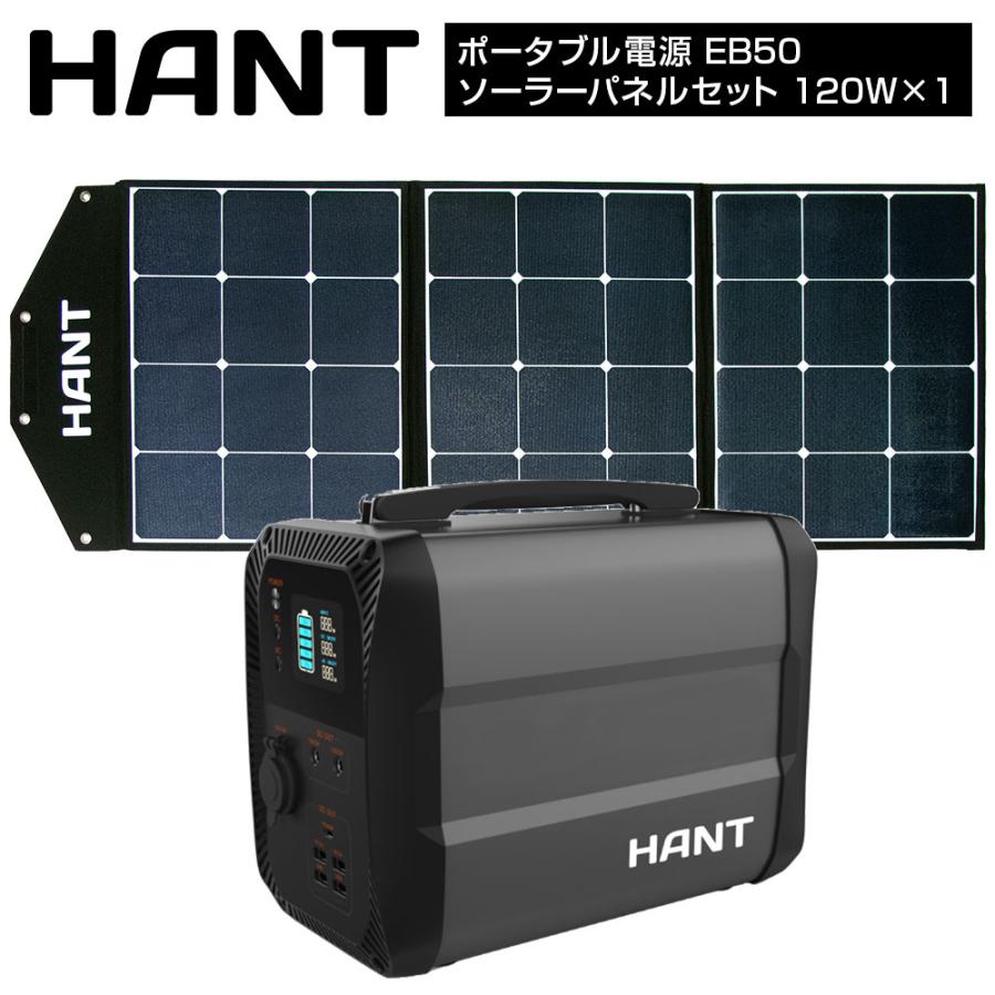 ⑦【処分価格】新品 セット売り ポータブル電源444Wh＋ソーラーパネル90Wh