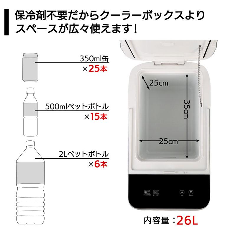 HANT(アウトドア) ポータブル 26L HANT ハント AC DC電源 家庭用