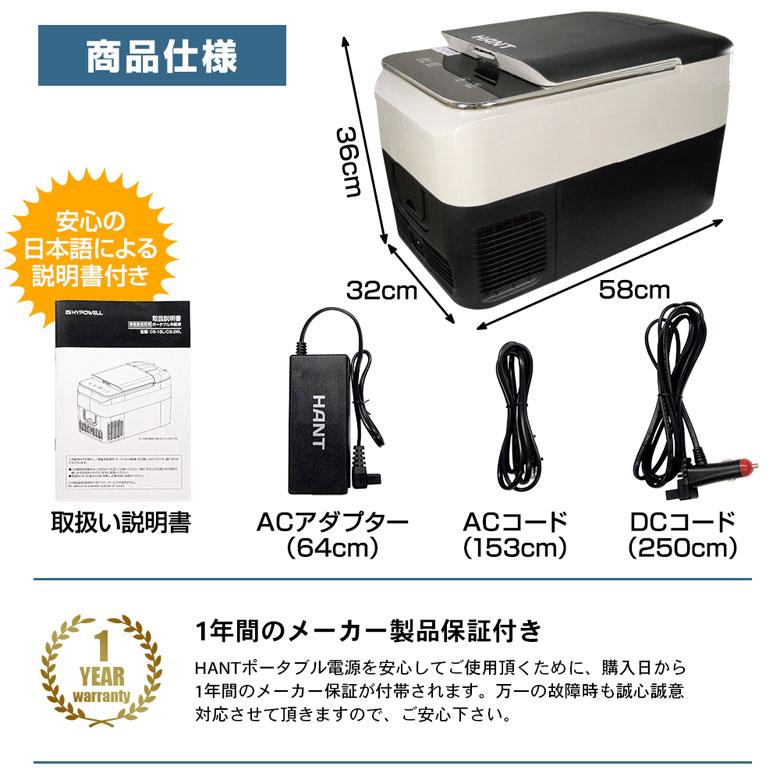 HANT(アウトドア) ポータブル 26L HANT ハント AC DC電源 家庭用