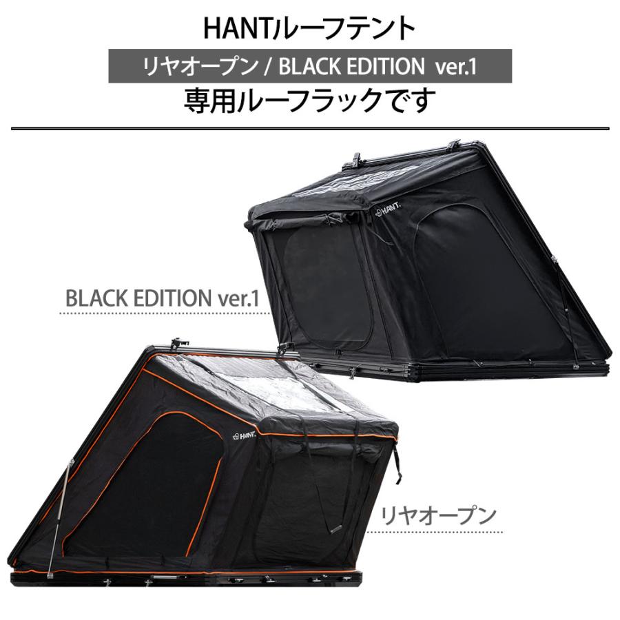 HANT（ハント） ルーフラック2本セット ルーフテントリヤオープン
