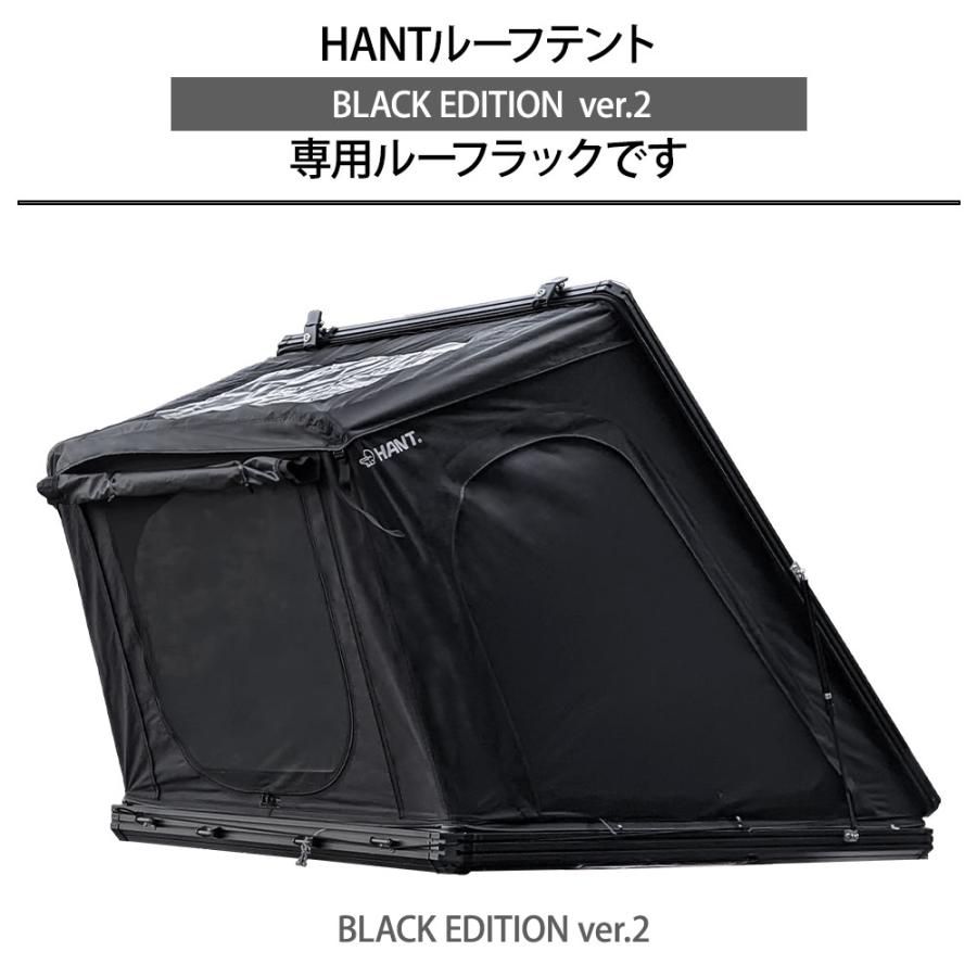 HANT. ハント ルーフテント ブラック 送料込 HANT（ハント） ルーフラック2本セット ルーフテントBLACK EDITION ver