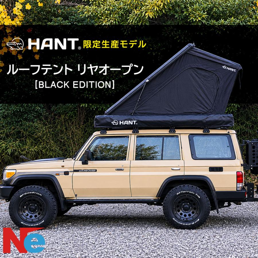 HANT（ハント） 【限定生産】ルーフテント HANT BLACK EDITION ver.2