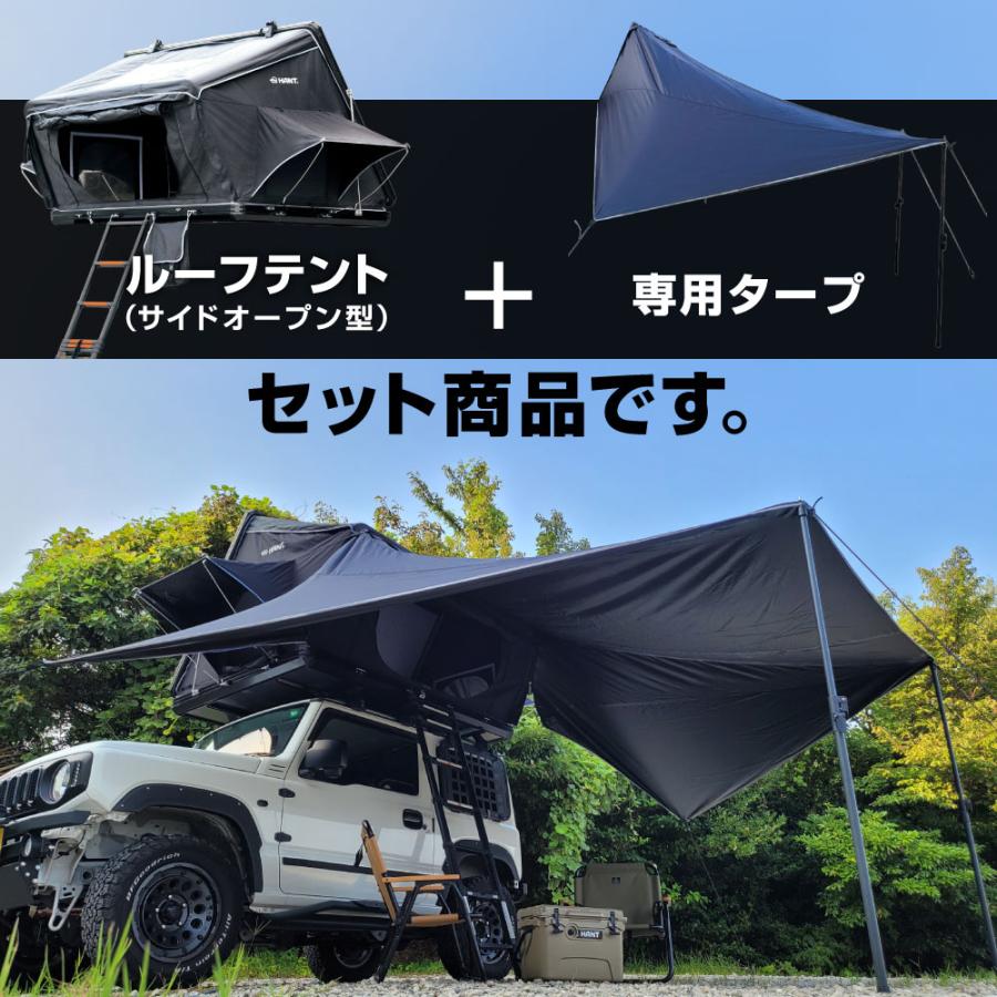 HANT（ハント） ルーフテント サイドオープン型 2-3人用 タープセット 