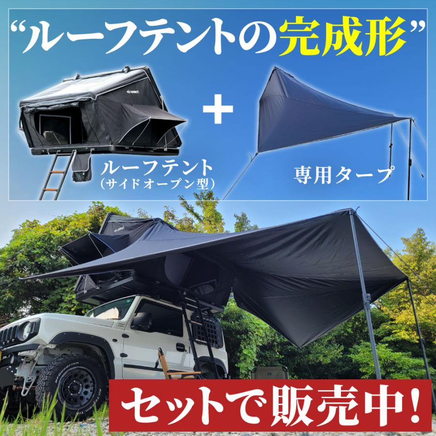 ルーフテント HANT サイドオープン型 2-3人用 ハードシェル