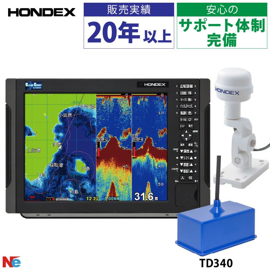 魚群探知機 船舶用品 HDX-12C　GPS外付仕様　1kW　ローチャープ　12.1型　カラー　振動子　TD340　液晶　プロッターデジタル　魚探 HONDEX（ホンデックス） HDX-12C GPSアンテナ外付仕様 TD340振動子