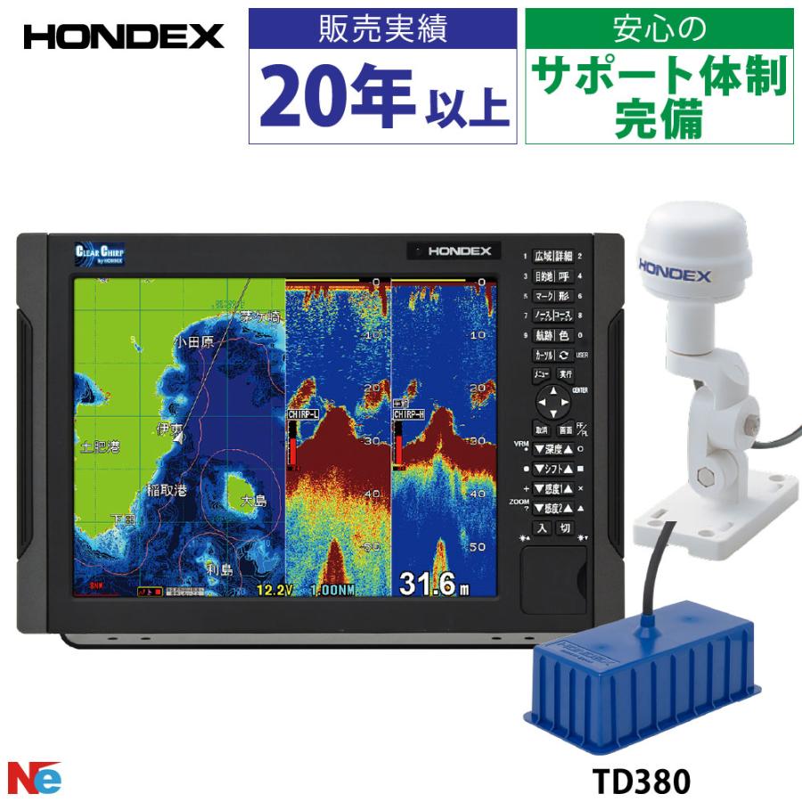 55 以上節約 Hdx 12c 12 1型カラー液晶 Gpsアンテナ外付仕様 Gpsプロッタークリアチャープ魚探 Td380振動子 メーカー包装済 Zoetalentsolutions Com