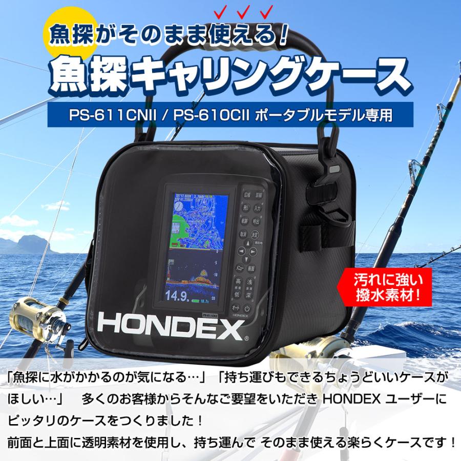 HONDEX HONDEX(ホンデックス) 魚探キャリングケース PS-610CII HONDEX HONDEX(ホンデックス) 魚探キャリングケース PS-610CII
