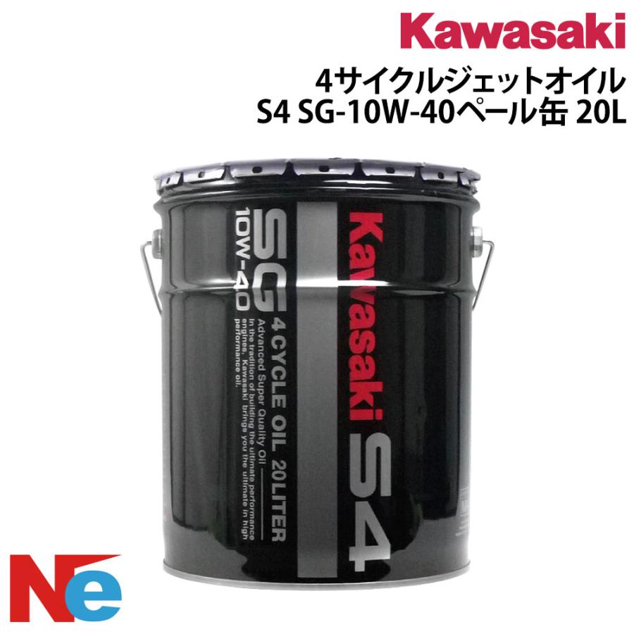 カワサキ（Kawasaki） 4サイクルジェットオイル S4 SG10W-40 20Lペール