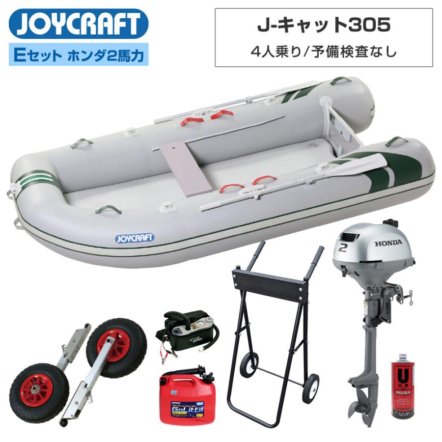 JOYCRAFT ゴムボート J-キャット305 JCT-305 予備検査なし E JOYCRAFT ゴムボート J-キャット305 JCT-305 予備検査なし E