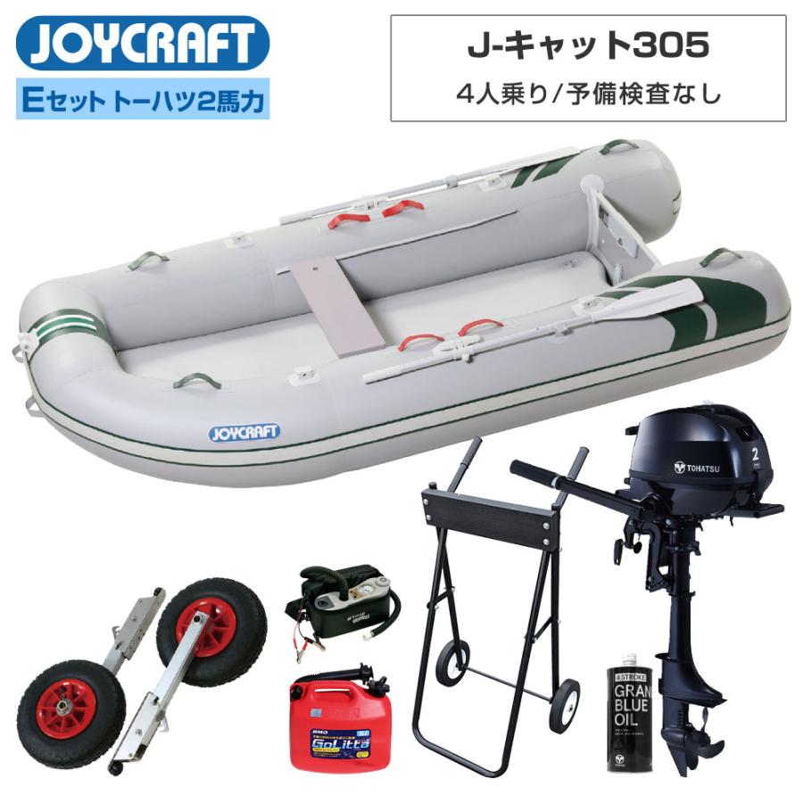 JOYCRAFT ゴムボート J-キャット305 JCT-305 予備検査なし E JOYCRAFT ゴムボート J-キャット305 JCT-305 予備検査なし E