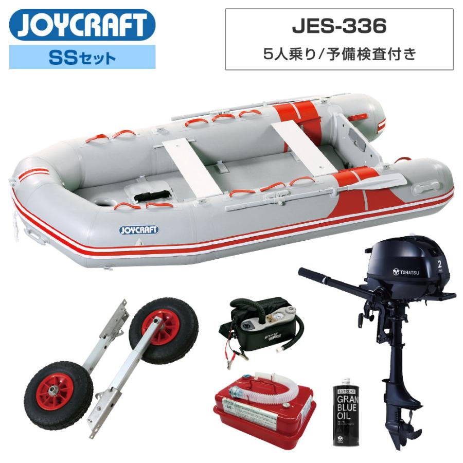 JOYCRAFT（ジョイクラフト） ゴムボート 5人乗り JES-336 予備検査付き