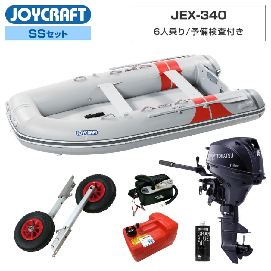 JOYCRAFT（ジョイクラフト） ゴムボート 6人乗り JEX-340 予備検査付き