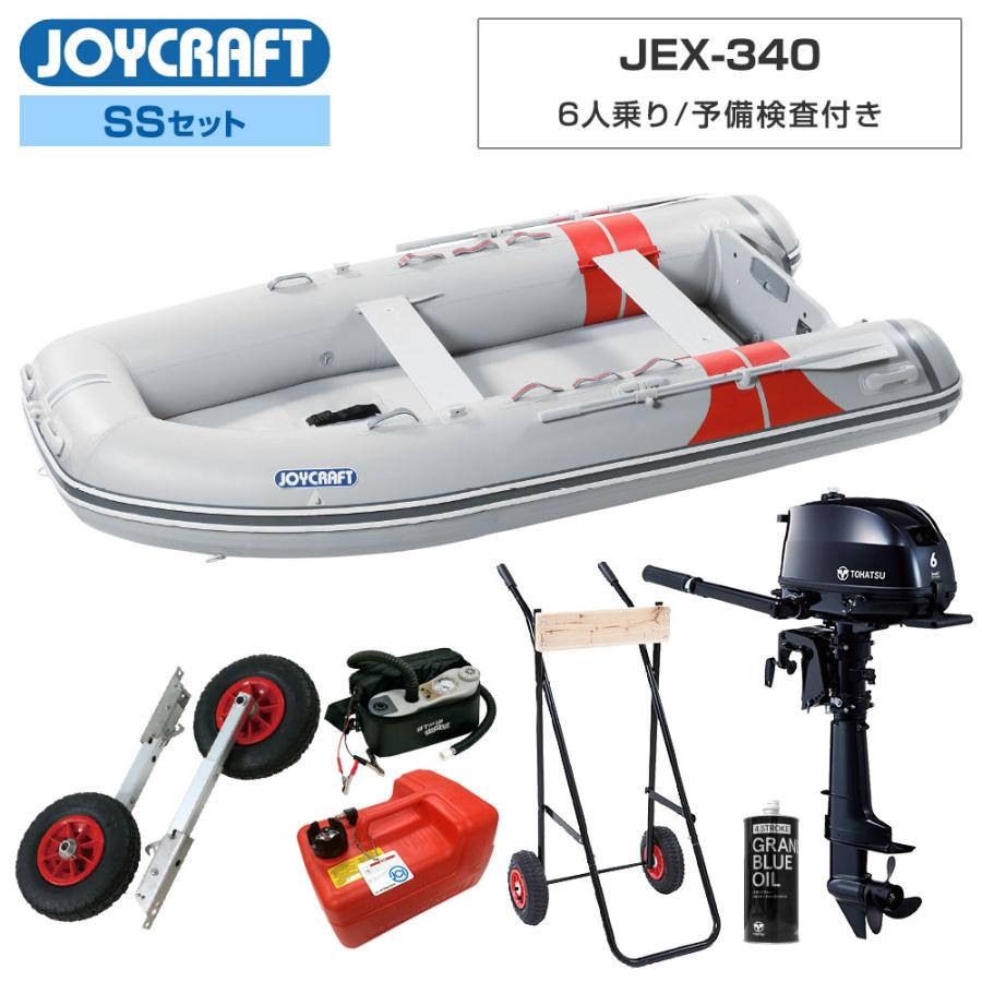 JOYCRAFT ジョイクラフト ゴムボート 6人乗り JEX-340 予備検査
