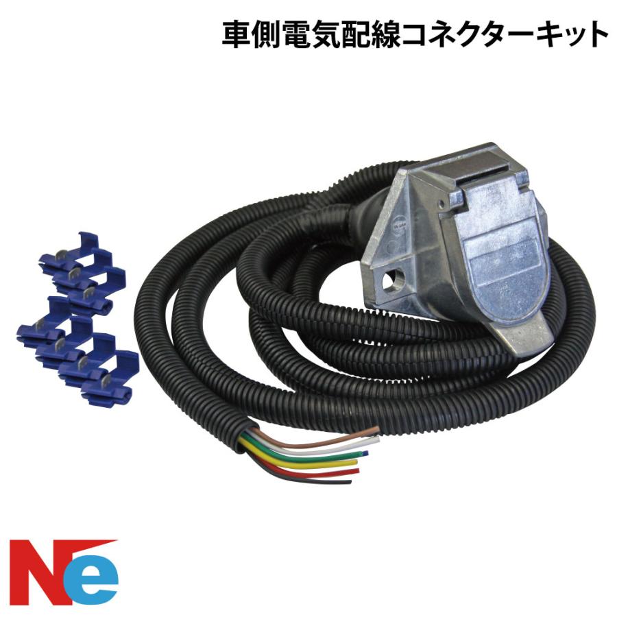 トレーラー用 車側電気配線コネクターキット : ネオネットマリンYahoo 