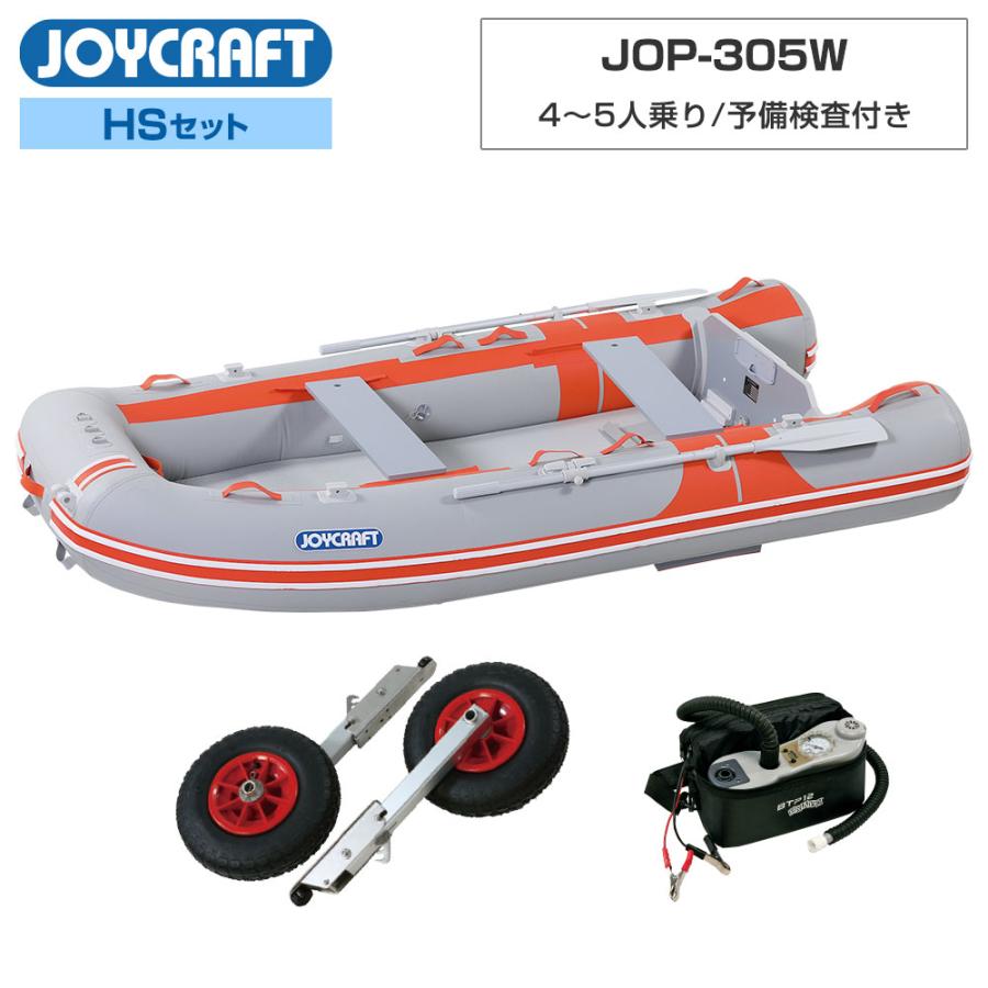 JOYCRAFT（ジョイクラフト） ゴムボート 4〜5人乗り オレンジペコ305 