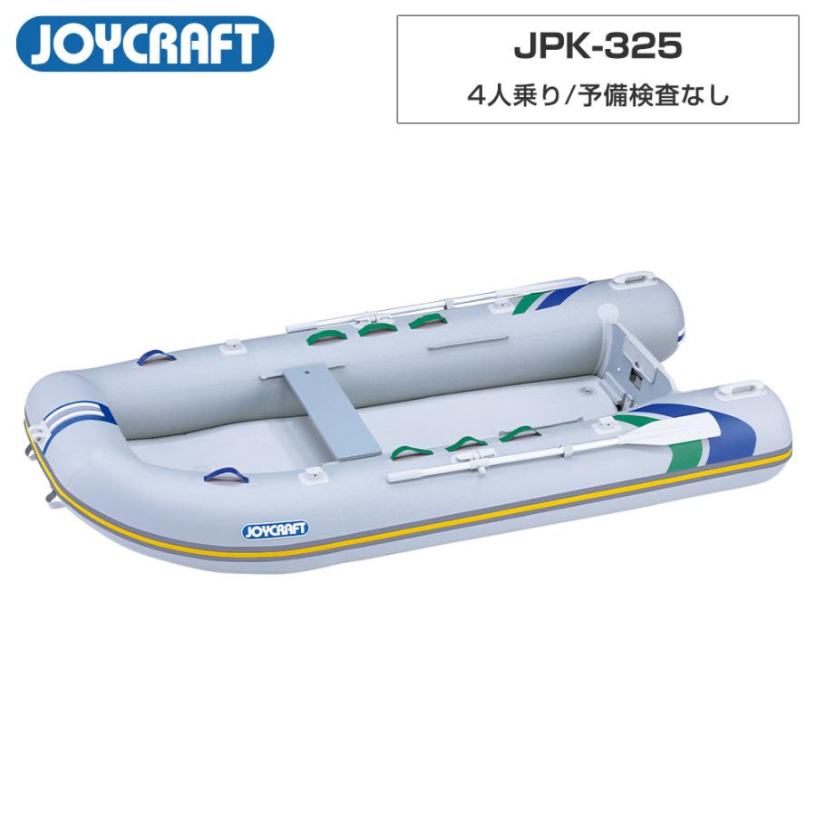 JOYCRAFT（ジョイクラフト） ゴムボート 4人乗り パプリカ325 JPK-325 