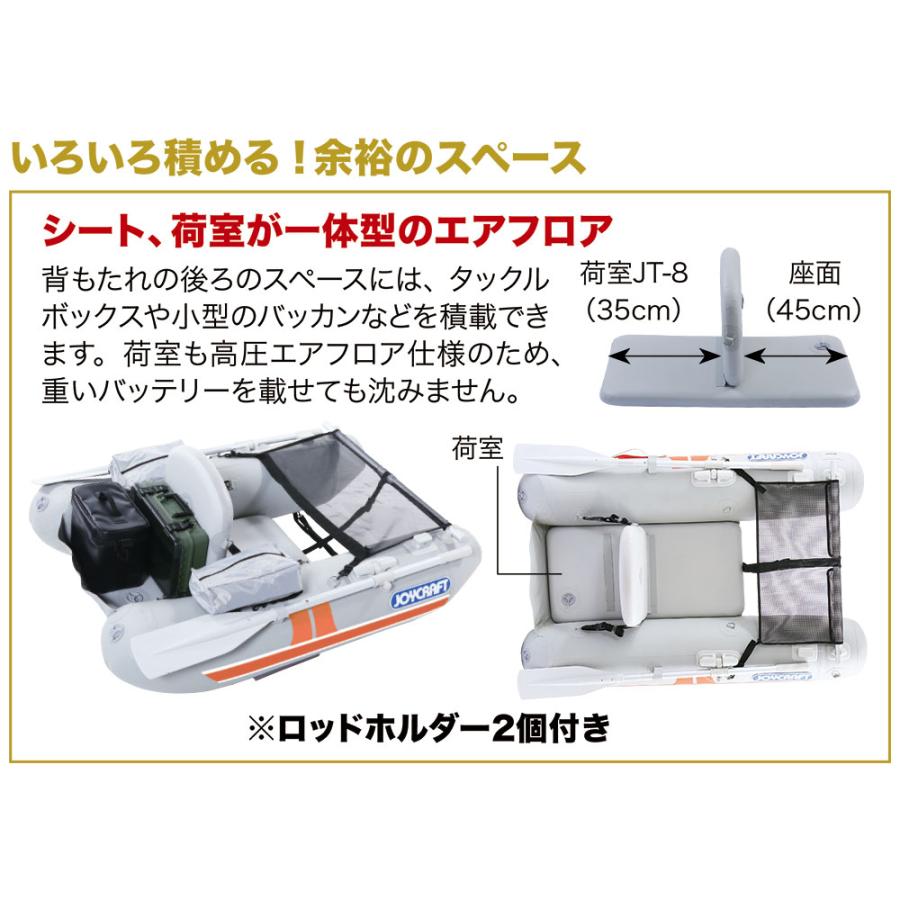 JOYCRAFT ジョイクラフト ゴムボート フローター JT-8 1人乗り JOYCRAFT ジョイクラフト ゴムボート フローター JT-8 1人乗り