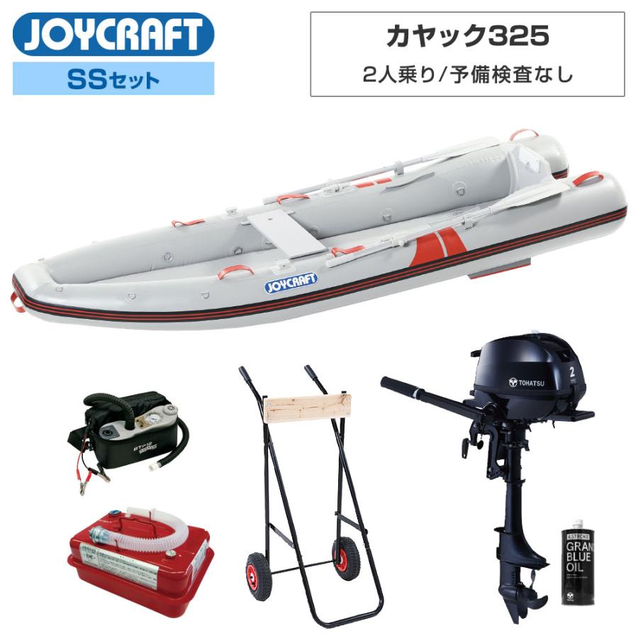 TOHATSU2馬力 AFボートSET