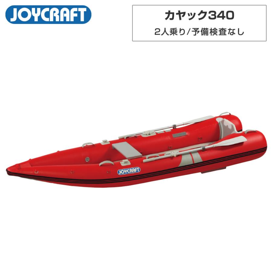 JOYCRAFT（ジョイクラフト） ゴムボート 2人乗り カヤック340 KYK-340
