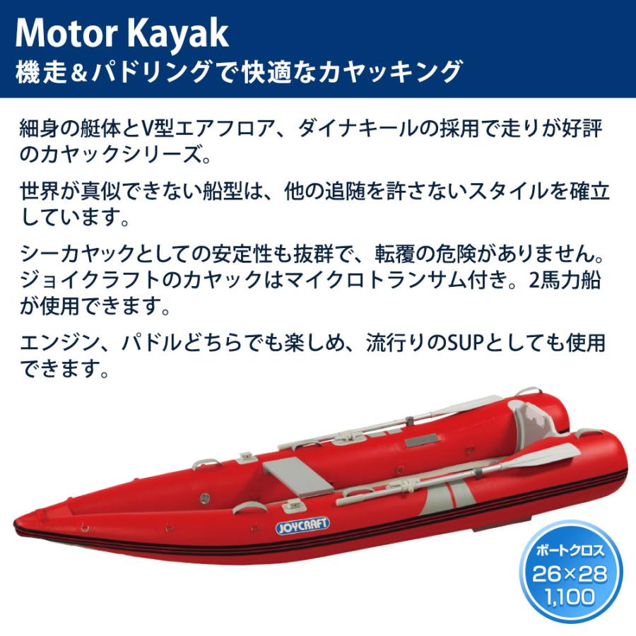 JOYCRAFT（ジョイクラフト） ゴムボート 2人乗り カヤック340 KYK-340