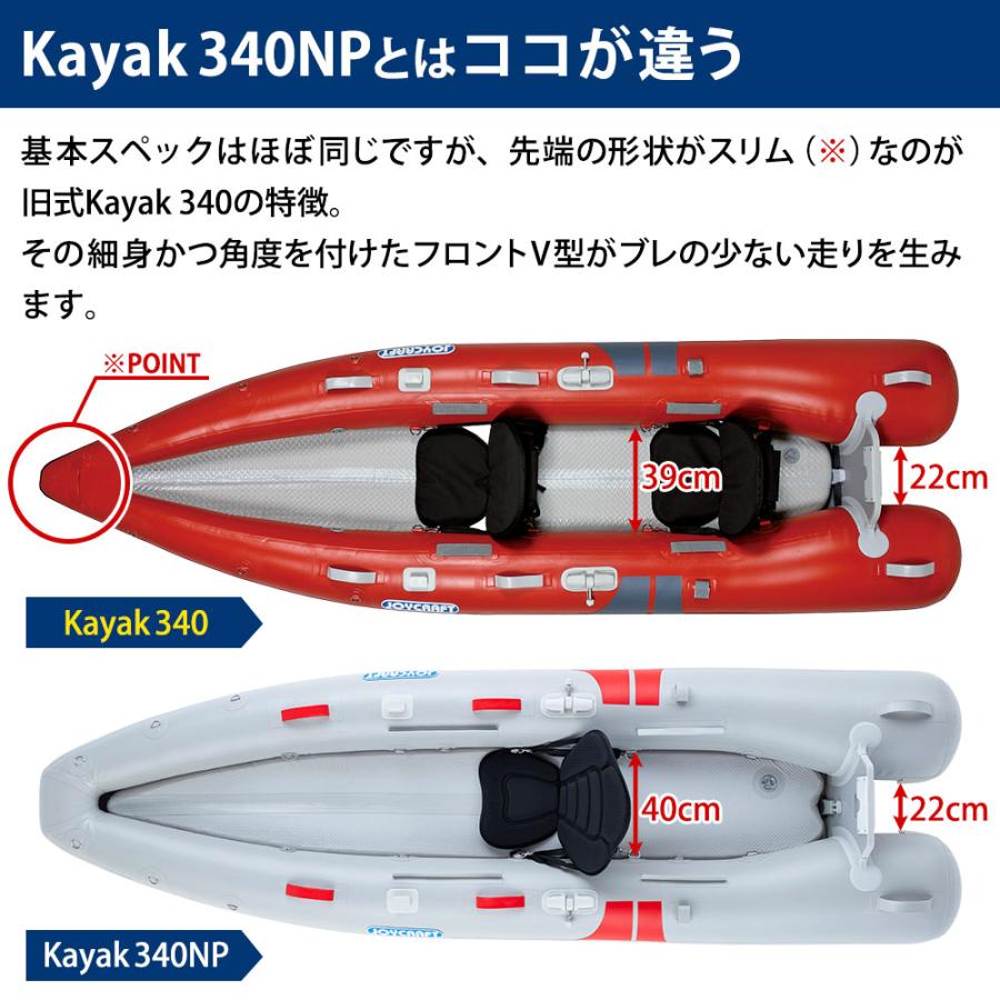 JOYCRAFT ジョイクラフト ゴムボート 2人乗り カヤック340 KYK