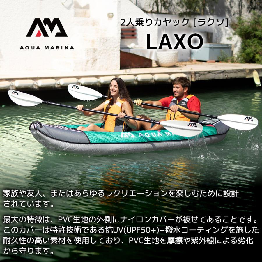 AQUA MARINA（アクアマリーナ） カヤック インフレータブル Laxo