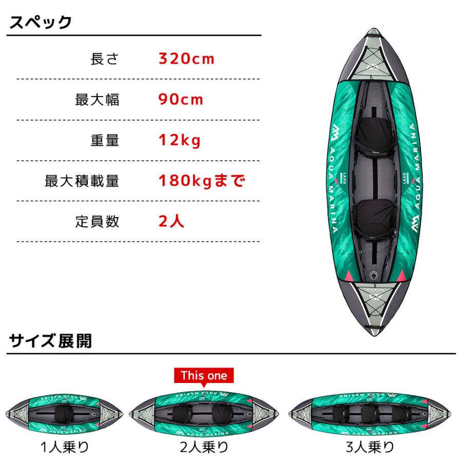 カヤック インフレータブル Laxo ラクソ 2人乗り カバー付き AQUA MARINA アクアマリーナ カヌー ダッキー アウトドア 釣り ゴムボート ビニール 空気注入式 | AQUA MARINA | 02