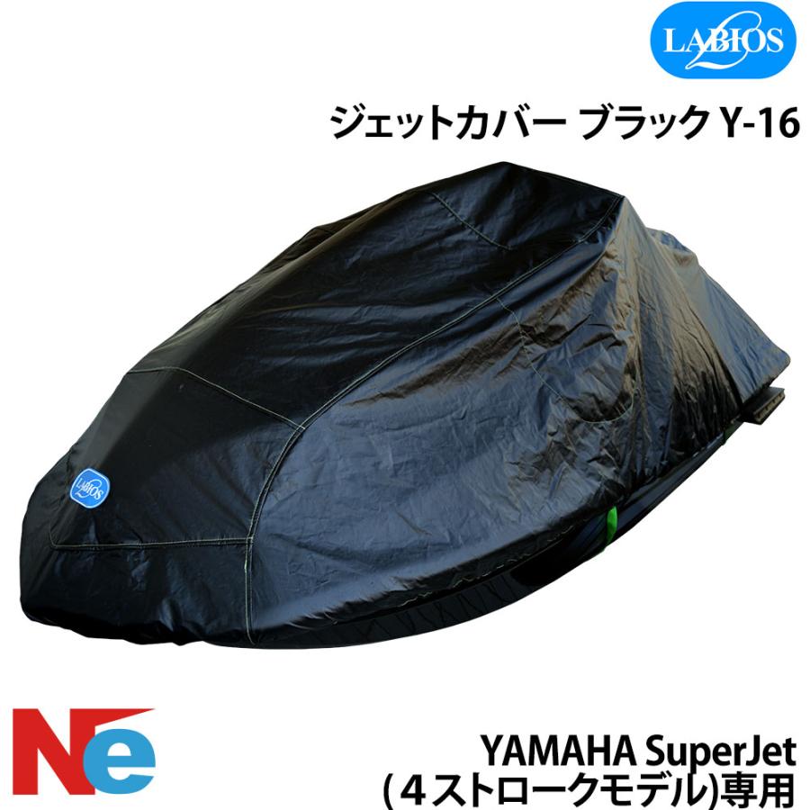 ラビオス ジェットカバー SuperJet(4ストロークモデル) ブラック