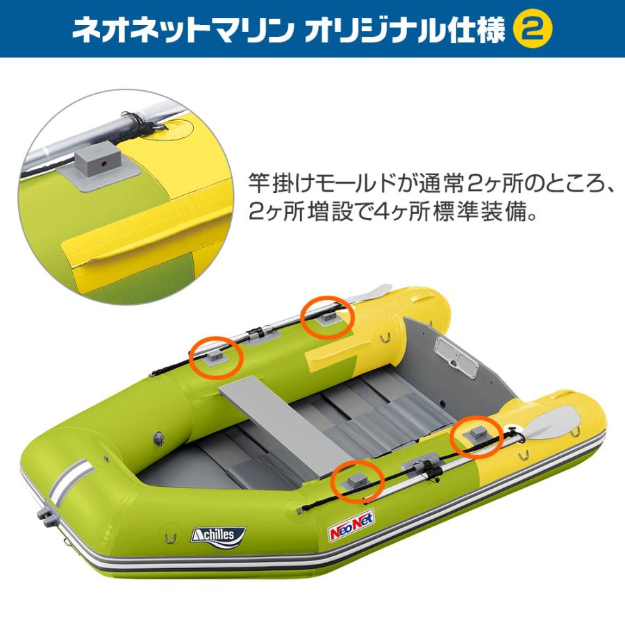 アキレス ゴムボート LF-260RU ロールアップフロア アキレス×ネオ