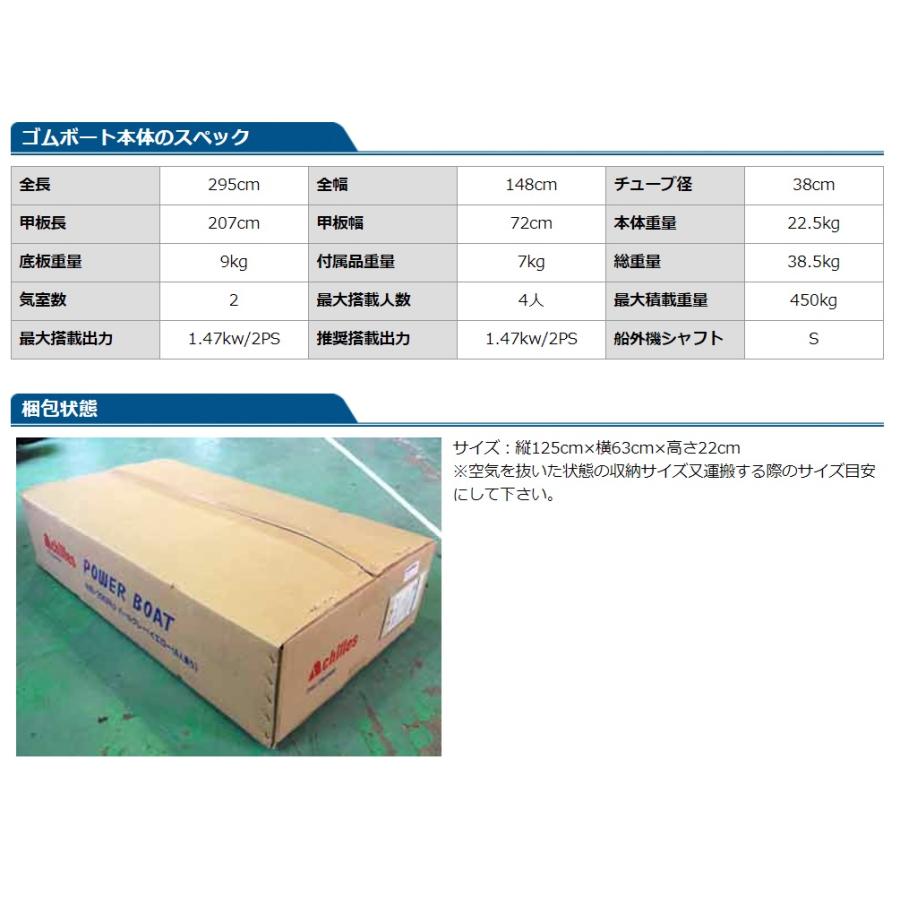 アキレス ゴムボート 4人乗り LF-295WB ウッドフロア アキレス アキレス ゴムボート 4人乗り LF-295WB ウッドフロア アキレス
