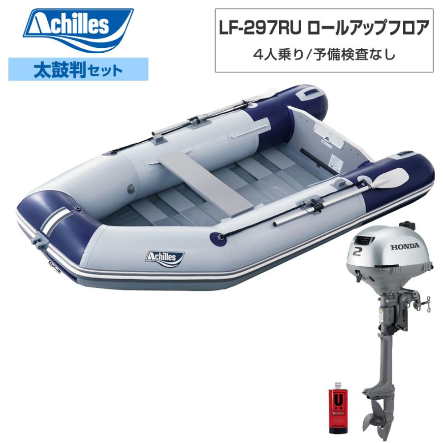アキレス LF-297RU ロールアップフロア 2025年太鼓判L-1セット アキレス LF-297RU ロールアップフロア 2025年太鼓判L-1セット