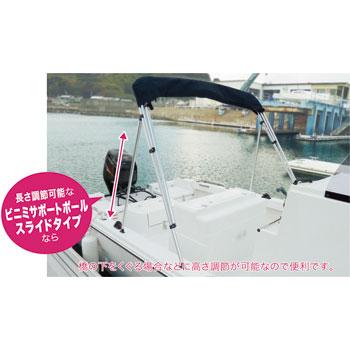 OCEAN SOUTH ビミニサポートポール (2本セット) スライドタイプ OCEAN SOUTH ビミニサポートポール (2本セット) スライドタイプ