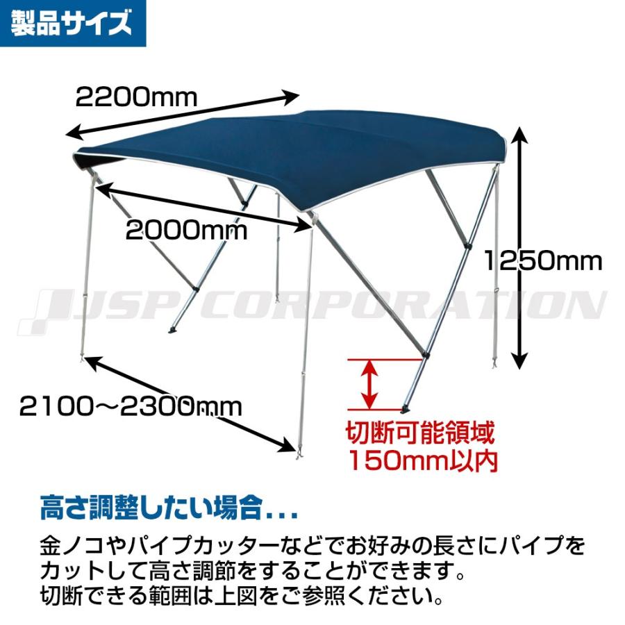 ビミニトップ 4B ブルー 2.1-2.3m 装着幅 オーニング 日除け ビミニトップ 4B ブルー 2.1-2.3m 装着幅 オーニング 日除け