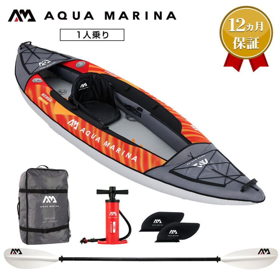 AQUA MARINA カヤック インフレータブル Memba メンバ 1人乗り AQUA MARINA カヤック インフレータブル Memba メンバ 1人乗り